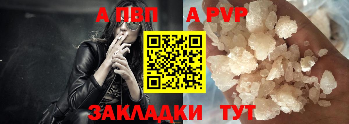 APVP  купить наркоту  APVP мука  APVP СК КРИС  Нерюнгри  А ПВП СК КРИС  Вход с VPN 