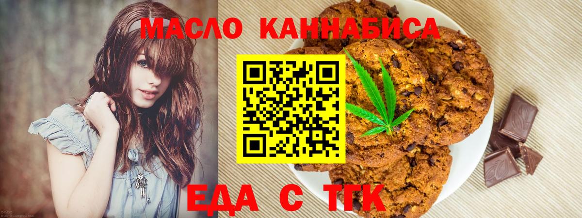 Нерюнгри  Canna-Cookies конопля  Вход с VPN 