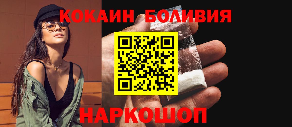 Нерюнгри  Cocaine Fish Scale  COCAIN Fish Scale  Вход с VPN 