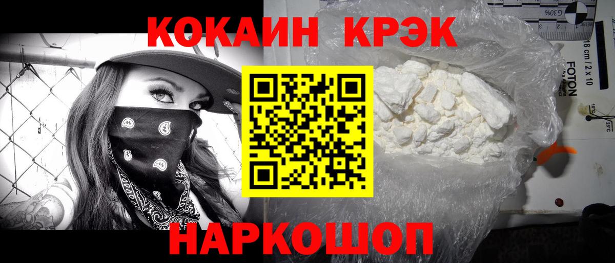 Cocaine Эквадор Нерюнгри