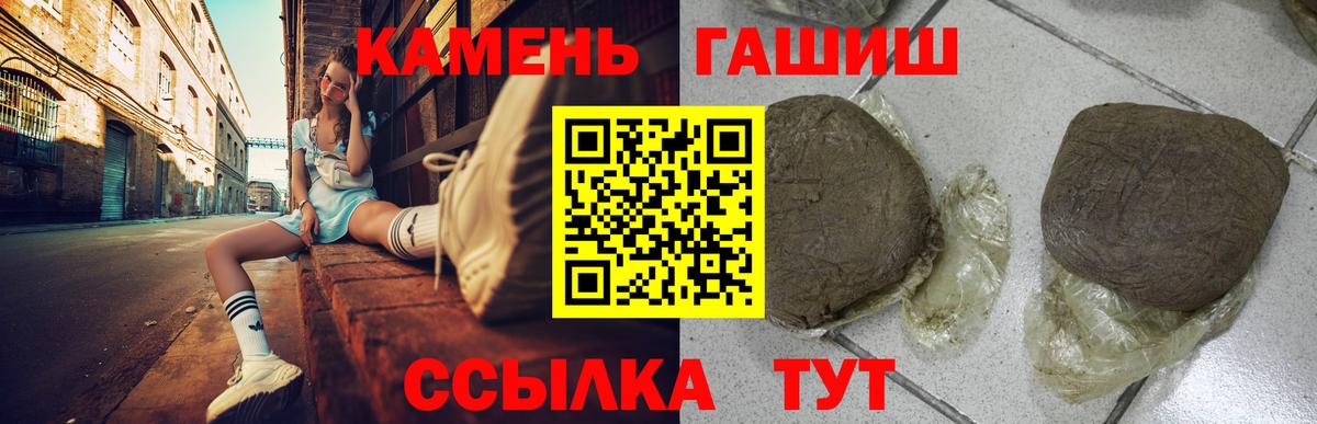 ГАШ ice o lator  Вход с VPN  ГАШИШ  Нерюнгри 