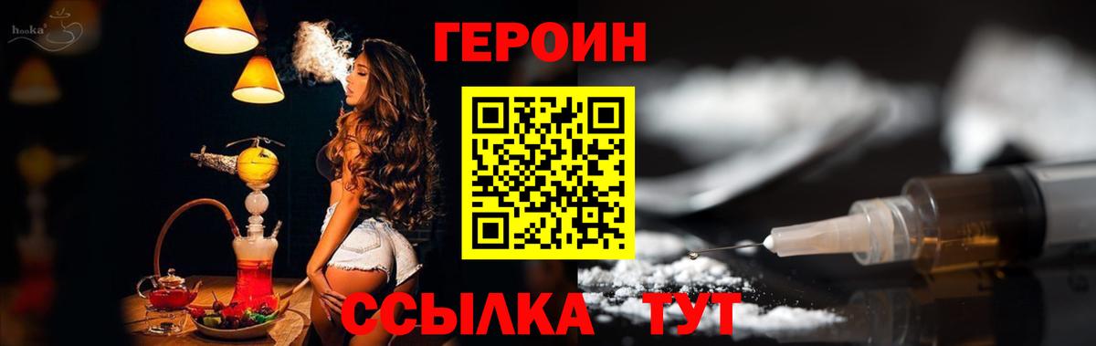 ГЕРОИН афганец Нерюнгри