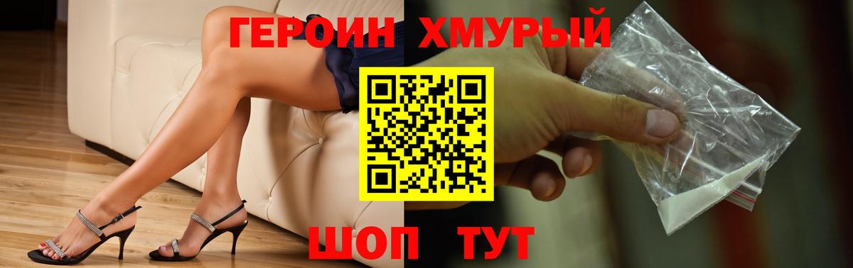Нерюнгри  ГЕРОИН белый  Вход с VPN 