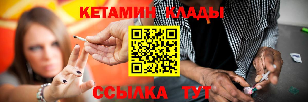 Кетамин ketamine  Вход с VPN  Нерюнгри  Кетамин VHQ 