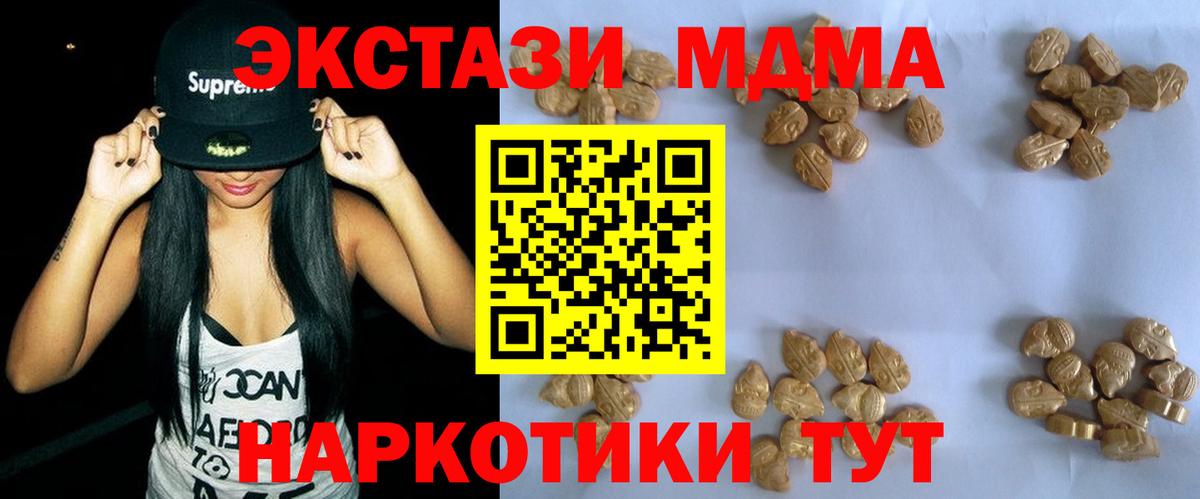 MDMA Molly  MDMA Molly  MDMA  Нерюнгри  Вход с VPN 