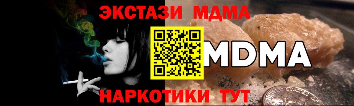 МДМА VHQ Нерюнгри