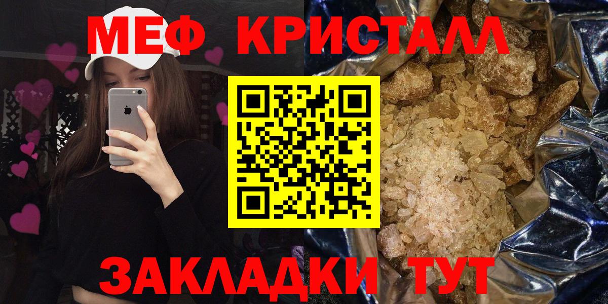 МЕФ Нерюнгри