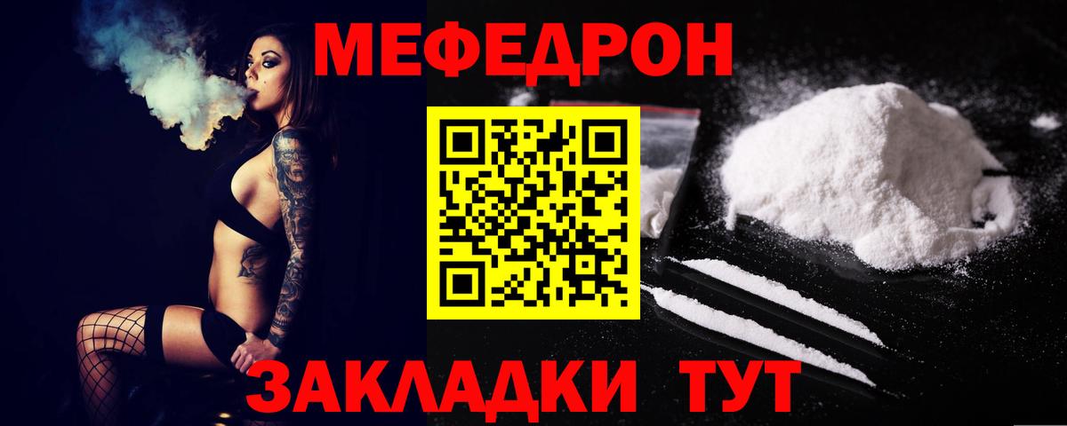 МЕФ  Вход с VPN  Нерюнгри  МЕФ мяу мяу 