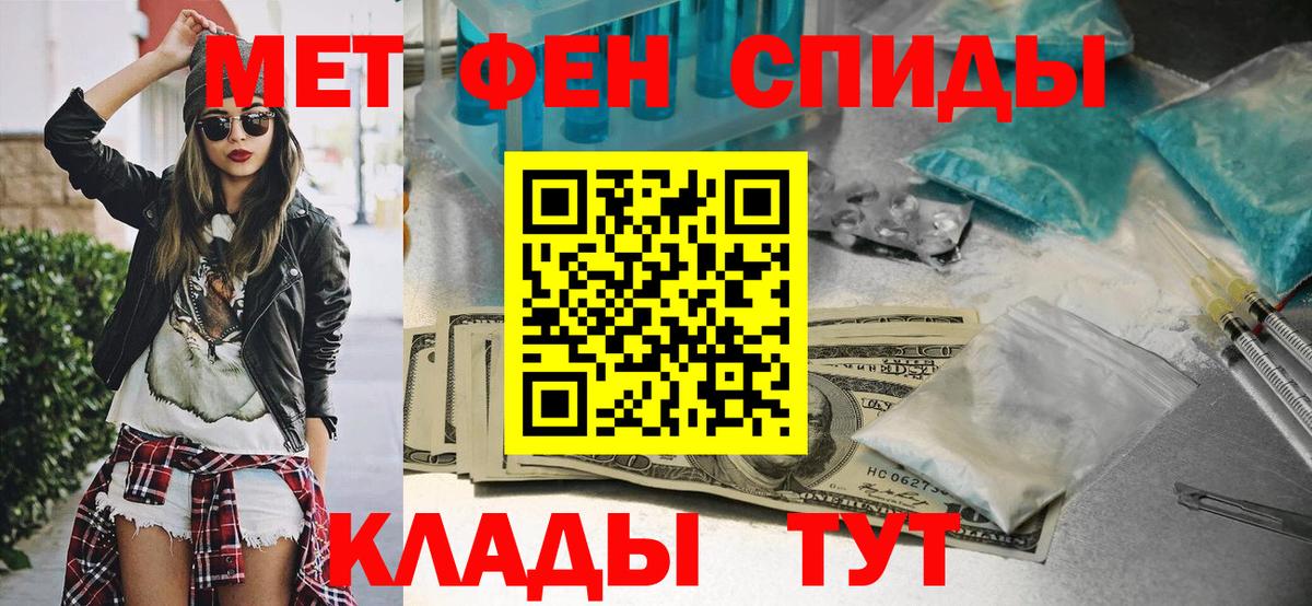 МЕТАМФЕТАМИН  Вход с VPN  Нерюнгри  МЕТАМФЕТАМИН кристалл 
