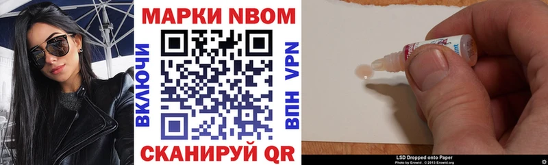наркотики  Нерюнгри  Марки 25I-NBOMe 1,8мг 