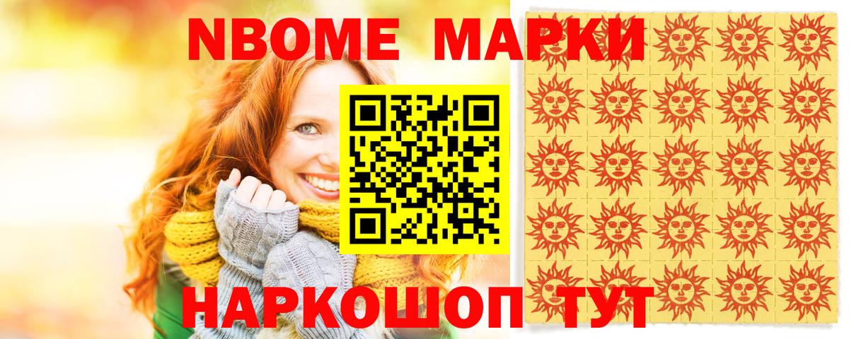Наркотические марки 1500мкг  Вход с VPN  Нерюнгри 